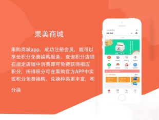 生鮮特產APP